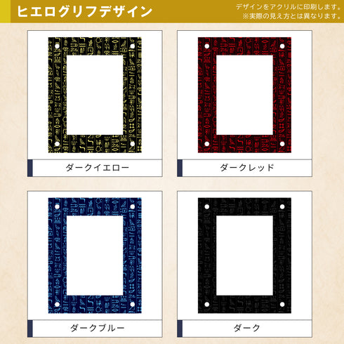 クリスタルBlock フルプロテクトver ヒエログリフ